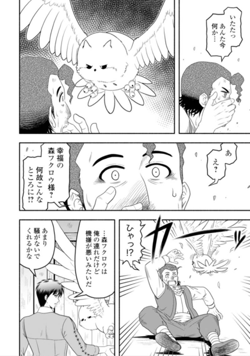 Camping Car de Yuku Isekai Tsurezure Kikou Chapter 11 6ページ