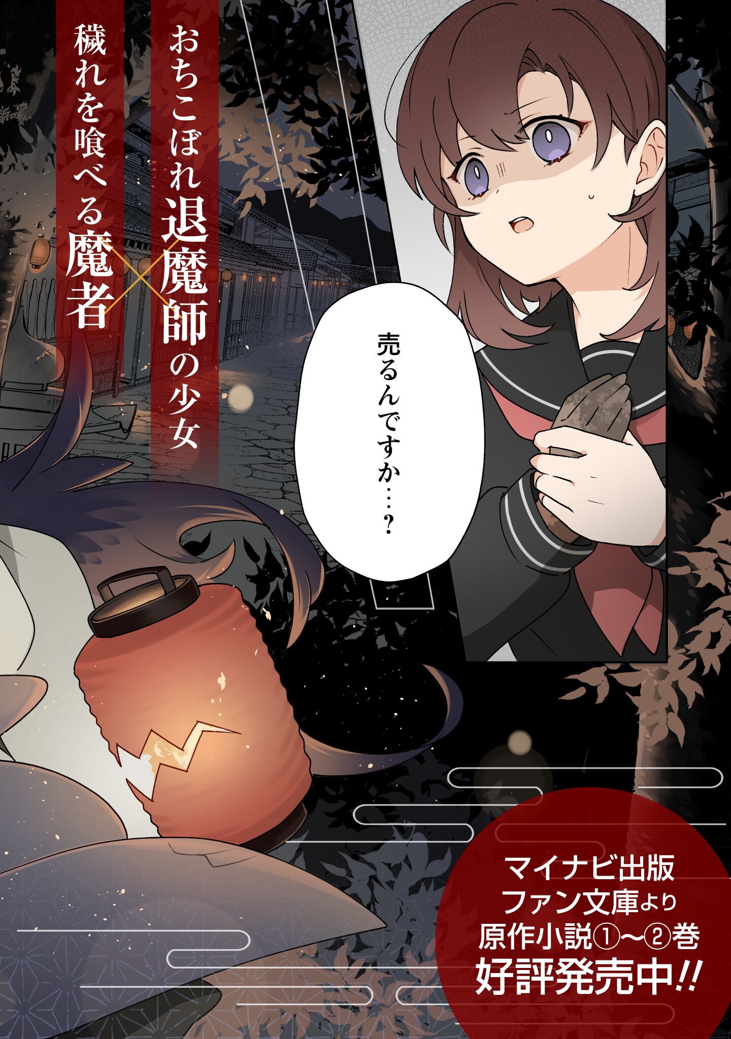 Ochikobore Taimashi no Shohousen Chapter 1 3ページ
