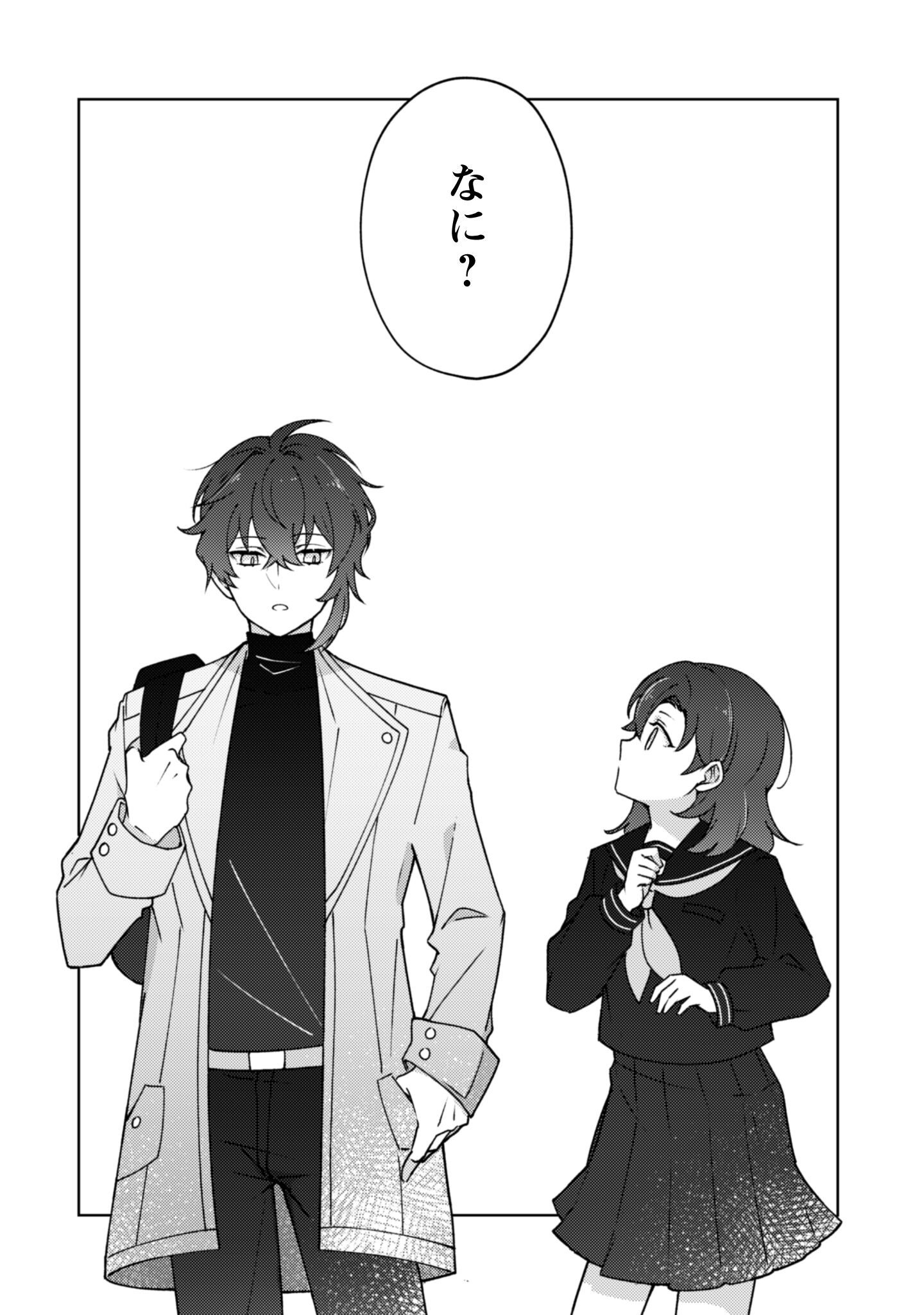 Ochikobore Taimashi no Shohousen Chapter 2 28ページ