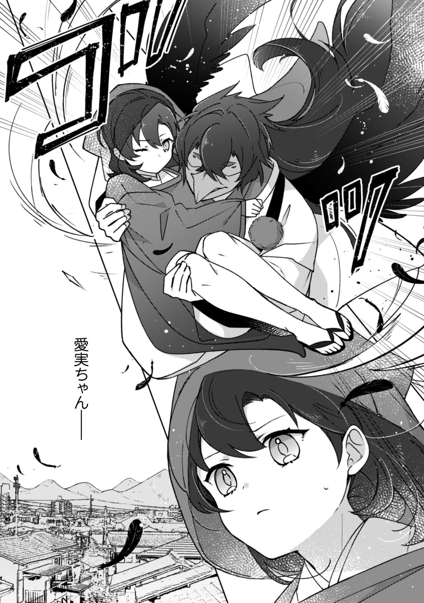 Ochikobore Taimashi no Shohousen Chapter 5 15ページ
