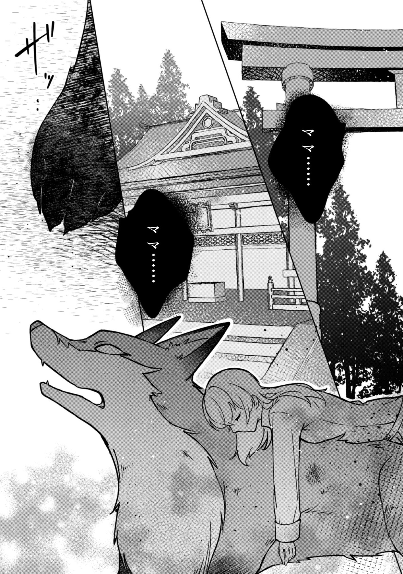 Ochikobore Taimashi no Shohousen Chapter 5 16ページ