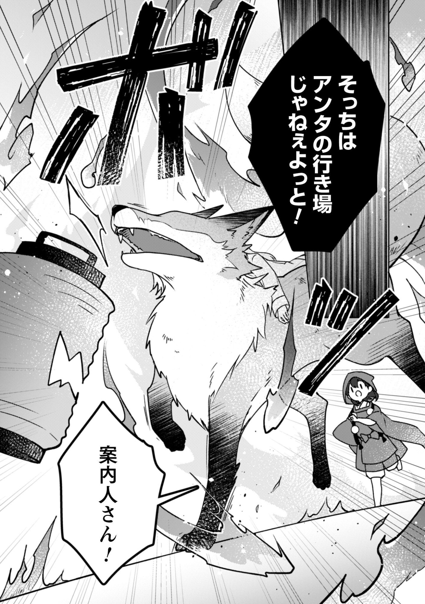 Ochikobore Taimashi no Shohousen Chapter 5 18ページ