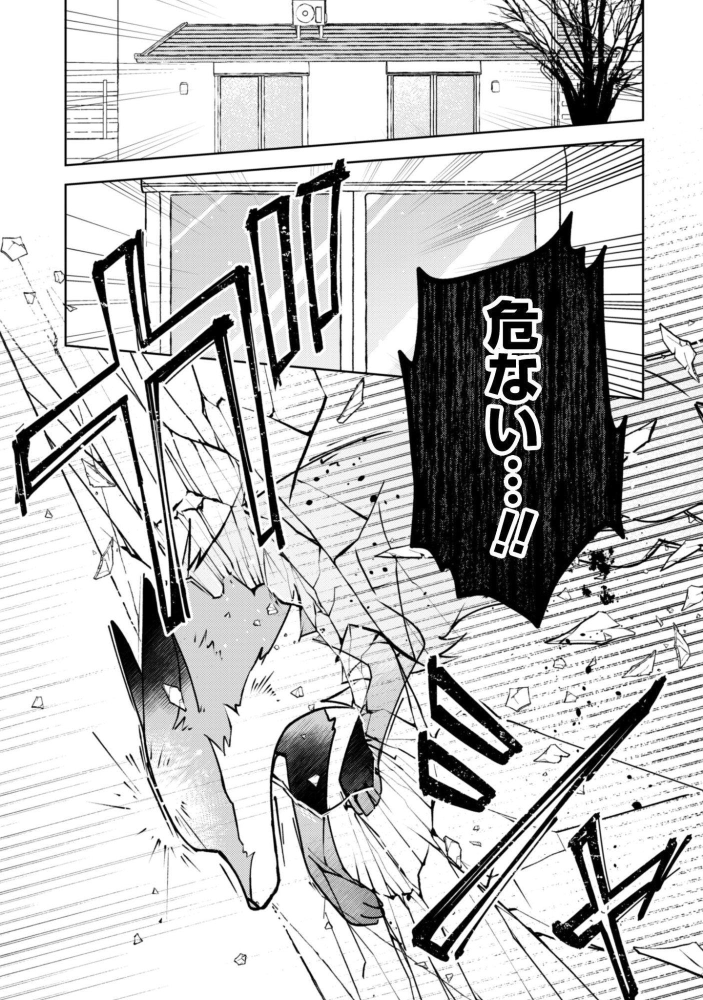 Ochikobore Taimashi no Shohousen Chapter 5 4ページ