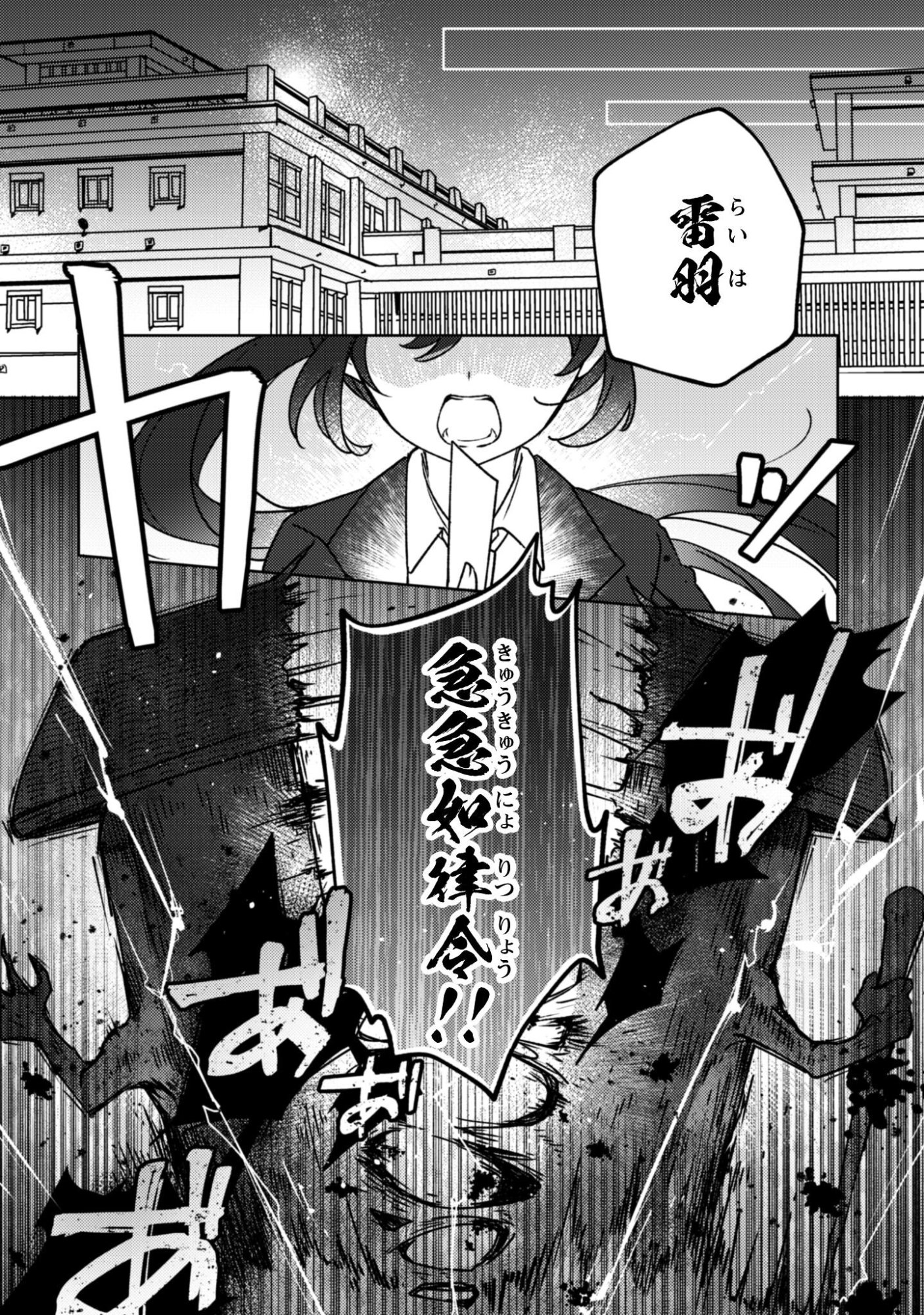 Ochikobore Taimashi no Shohousen Chapter 6.2 14ページ
