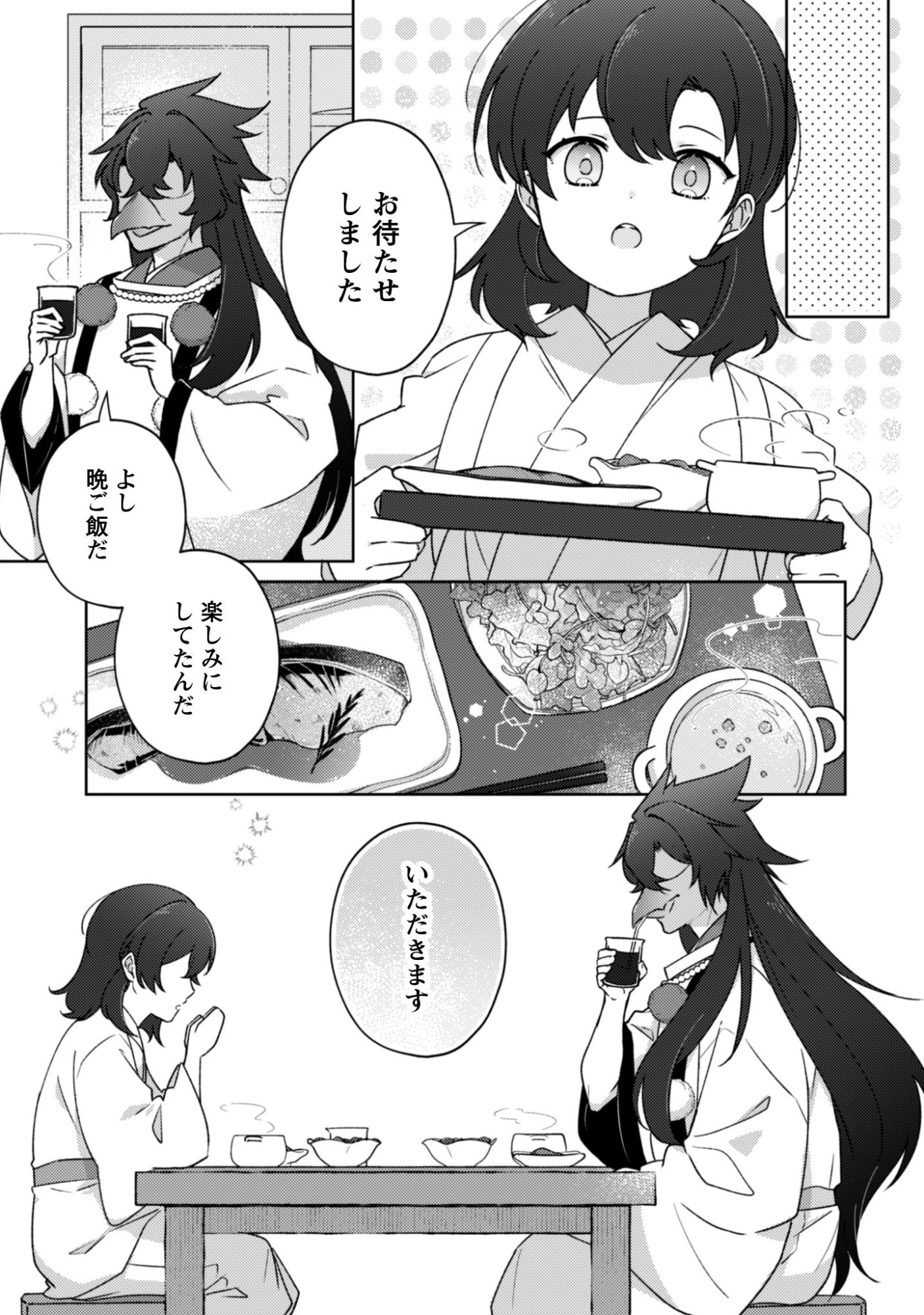 Ochikobore Taimashi no Shohousen Chapter 7.2 2ページ