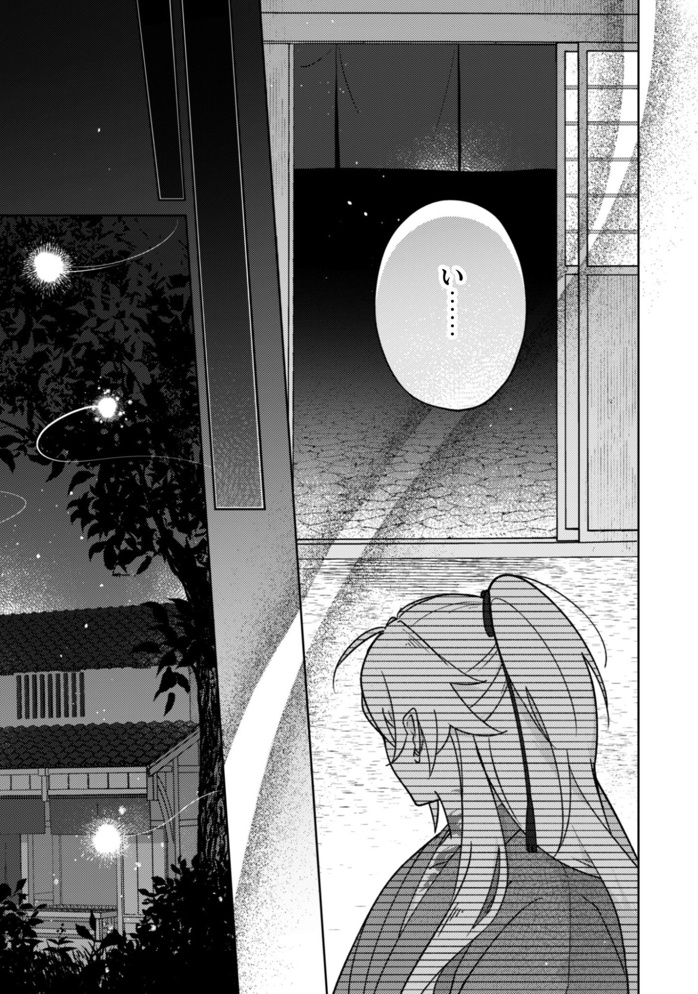 Ochikobore Taimashi no Shohousen Chapter 8 24ページ