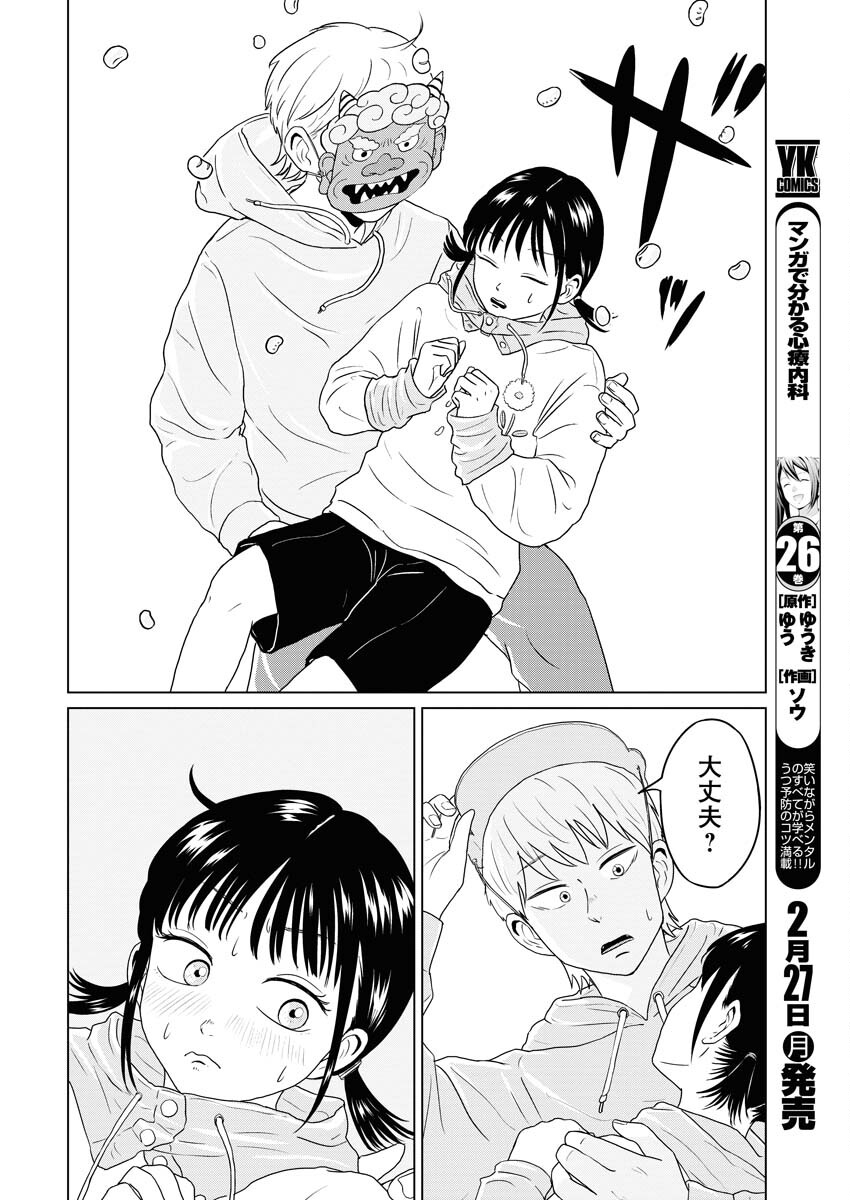 One Night - Morning Chapter 68 8ページ