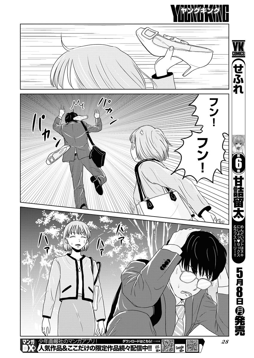 One Night - Morning Chapter 70.1 18ページ