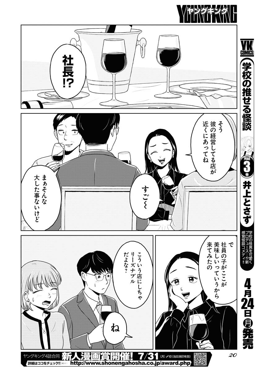 One Night - Morning Chapter 70.1 10ページ