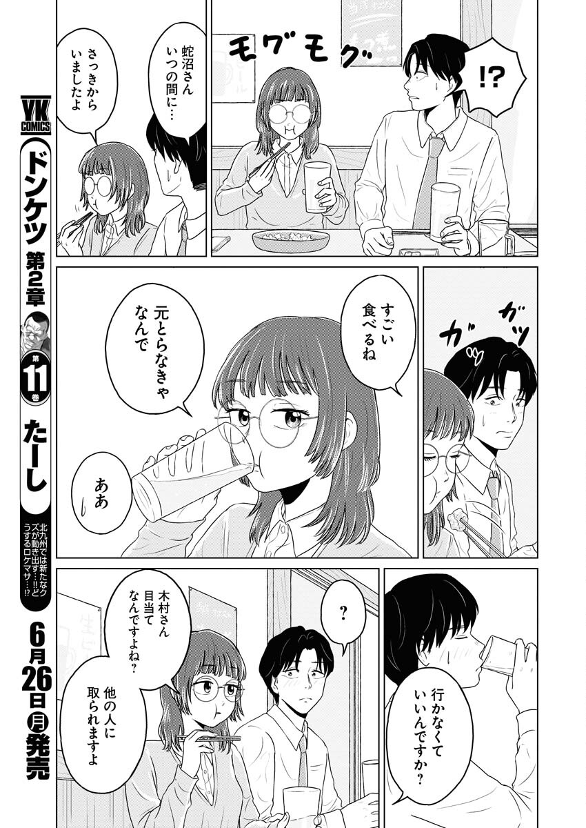 One Night - Morning Chapter 73 5ページ