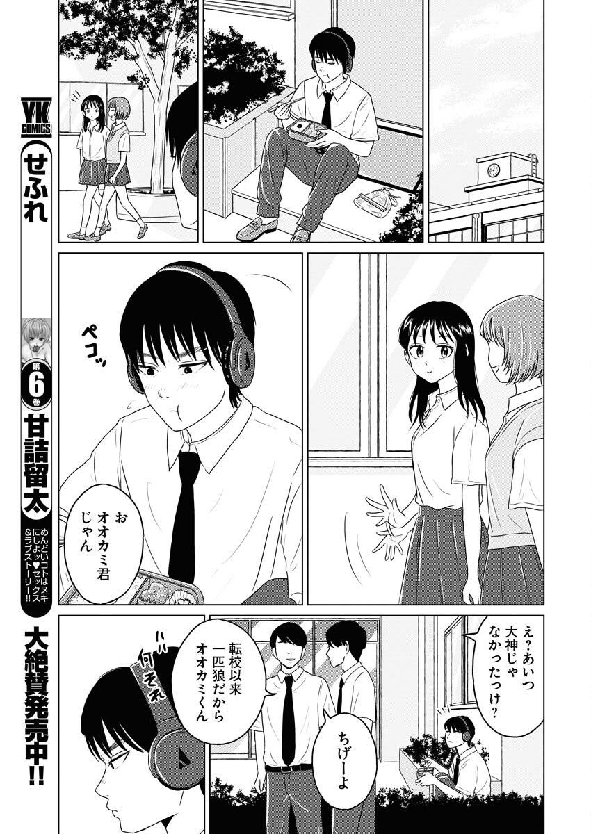 One Night - Morning Chapter 74 7ページ