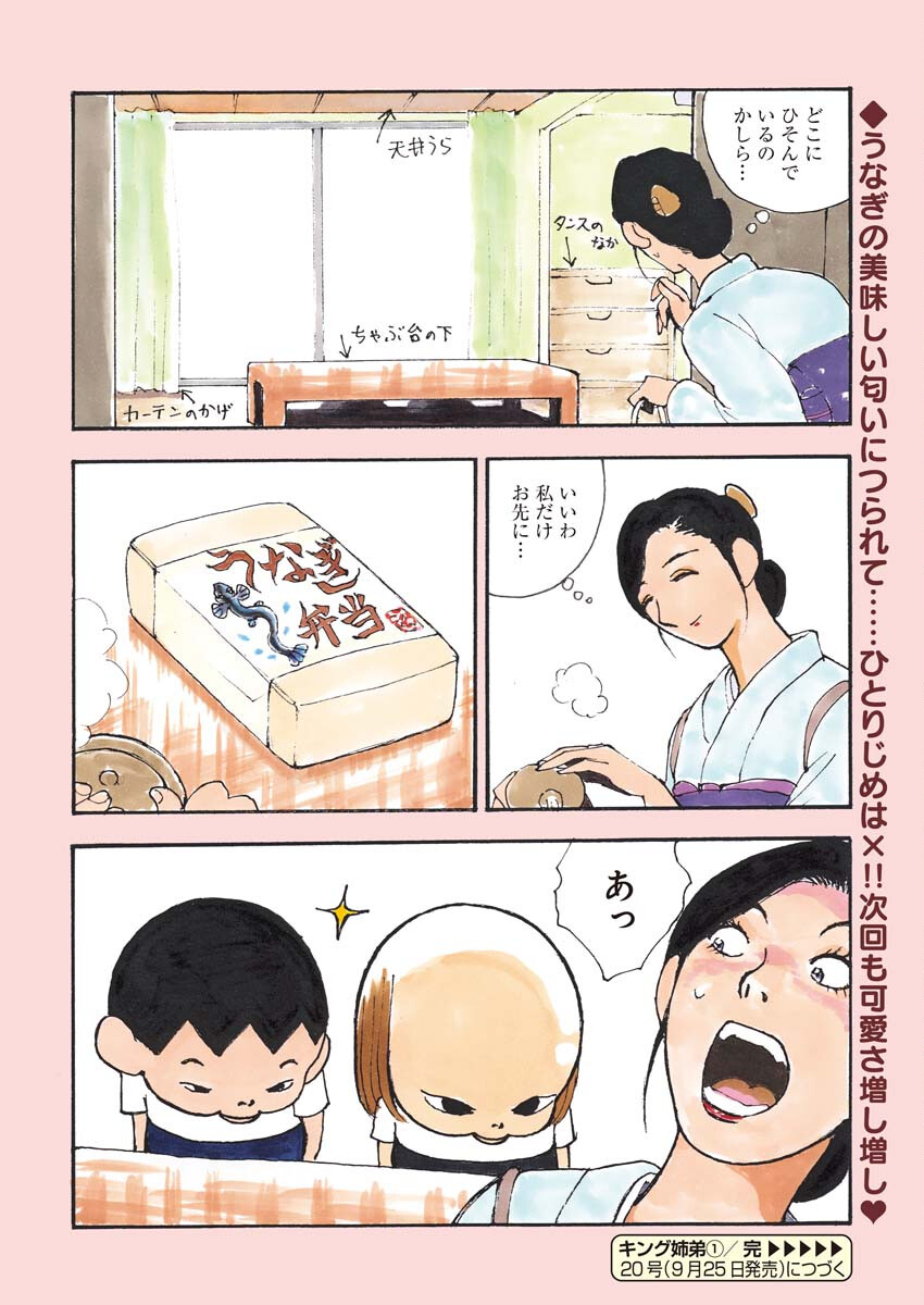 One Night - Morning Chapter 77 4ページ