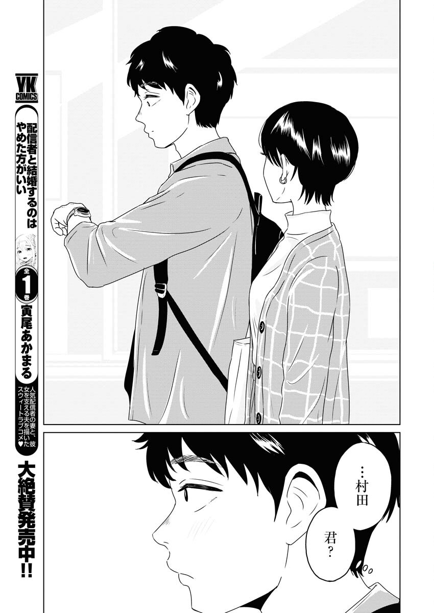 One Night - Morning Chapter 79 15ページ