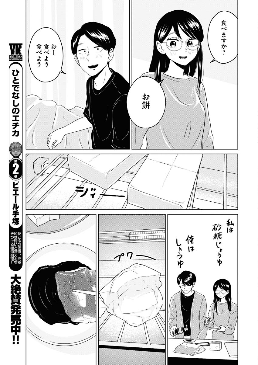 One Night - Morning Chapter 84 17ページ
