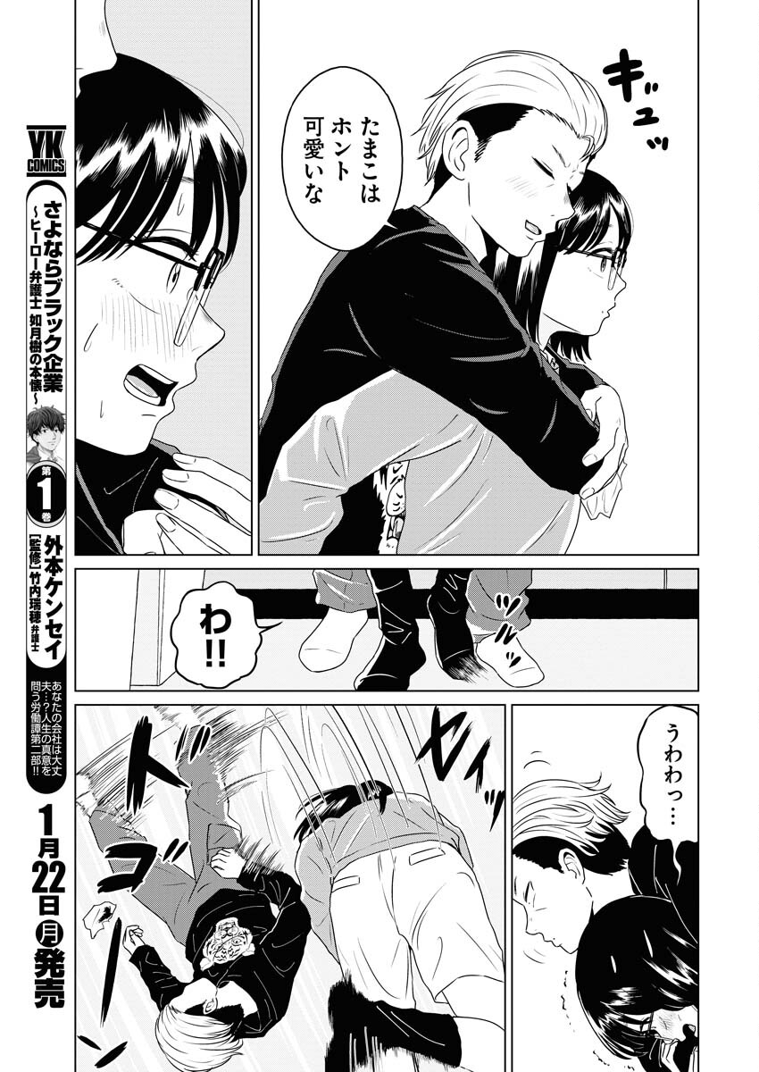 One Night - Morning Chapter 84.5 5ページ