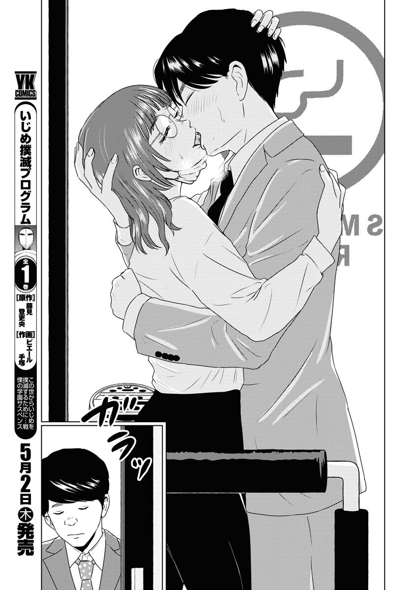 One Night - Morning Chapter 88 13ページ