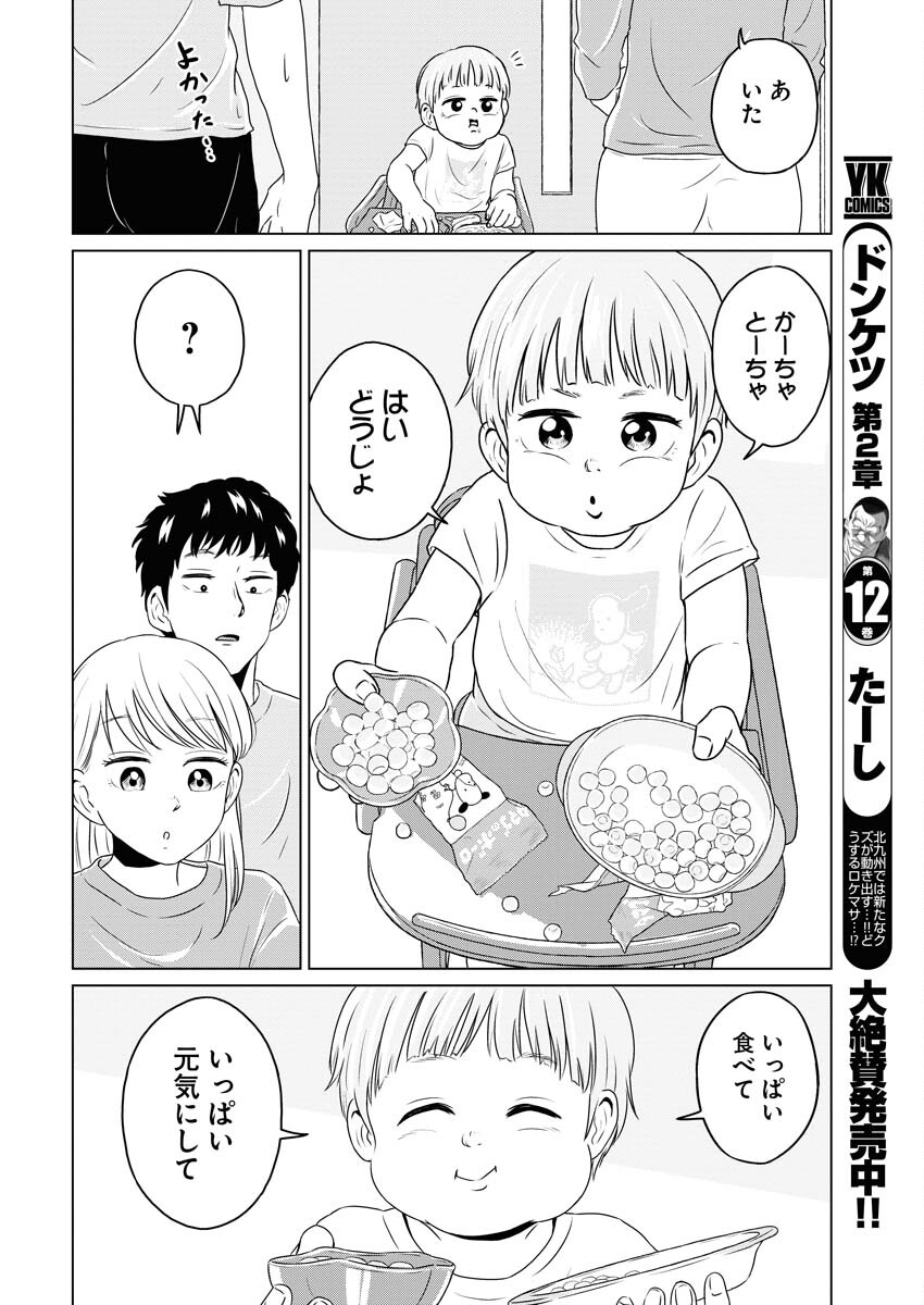 One Night - Morning Chapter 89 17ページ