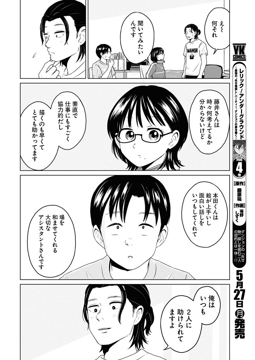 One Night - Morning Chapter 89.5 6ページ