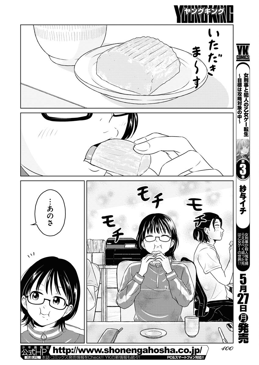 One Night - Morning Chapter 89.5 8ページ