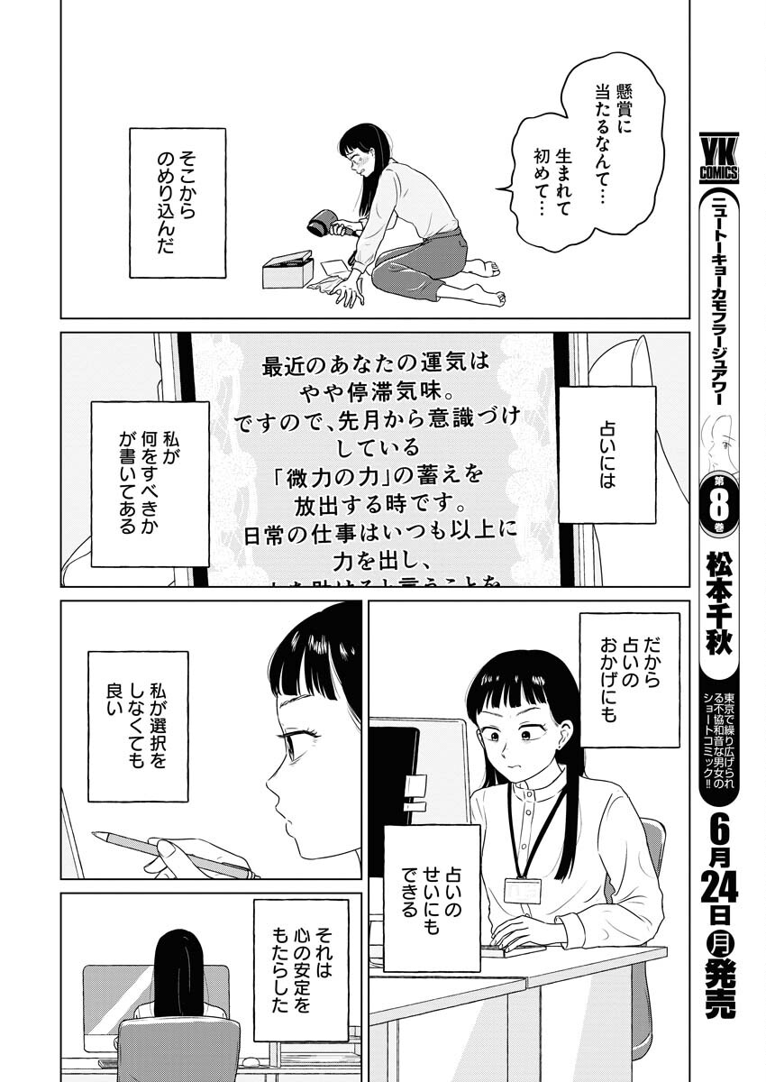 One Night - Morning Chapter 90 4ページ