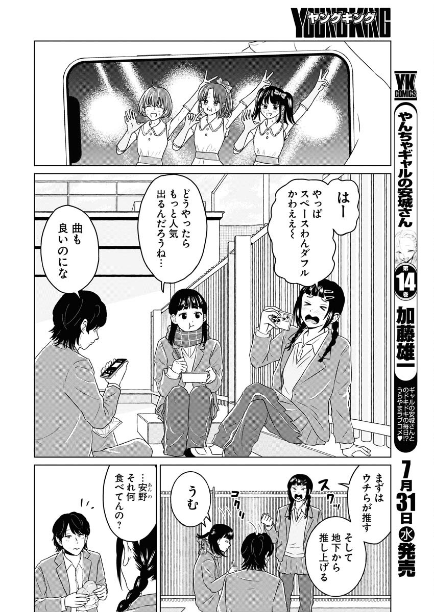 One Night - Morning Chapter 93 4ページ