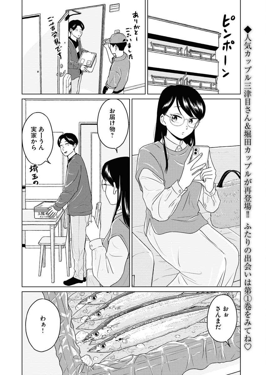One Night - Morning Chapter 97 2ページ