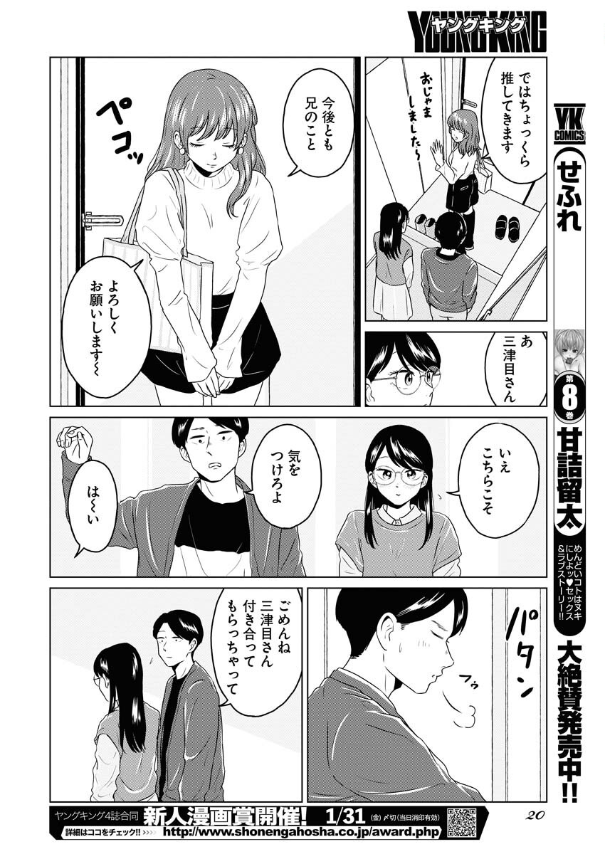 One Night - Morning Chapter 97 10ページ