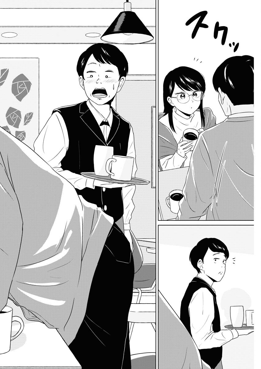 One Night - Morning Chapter 98 10ページ