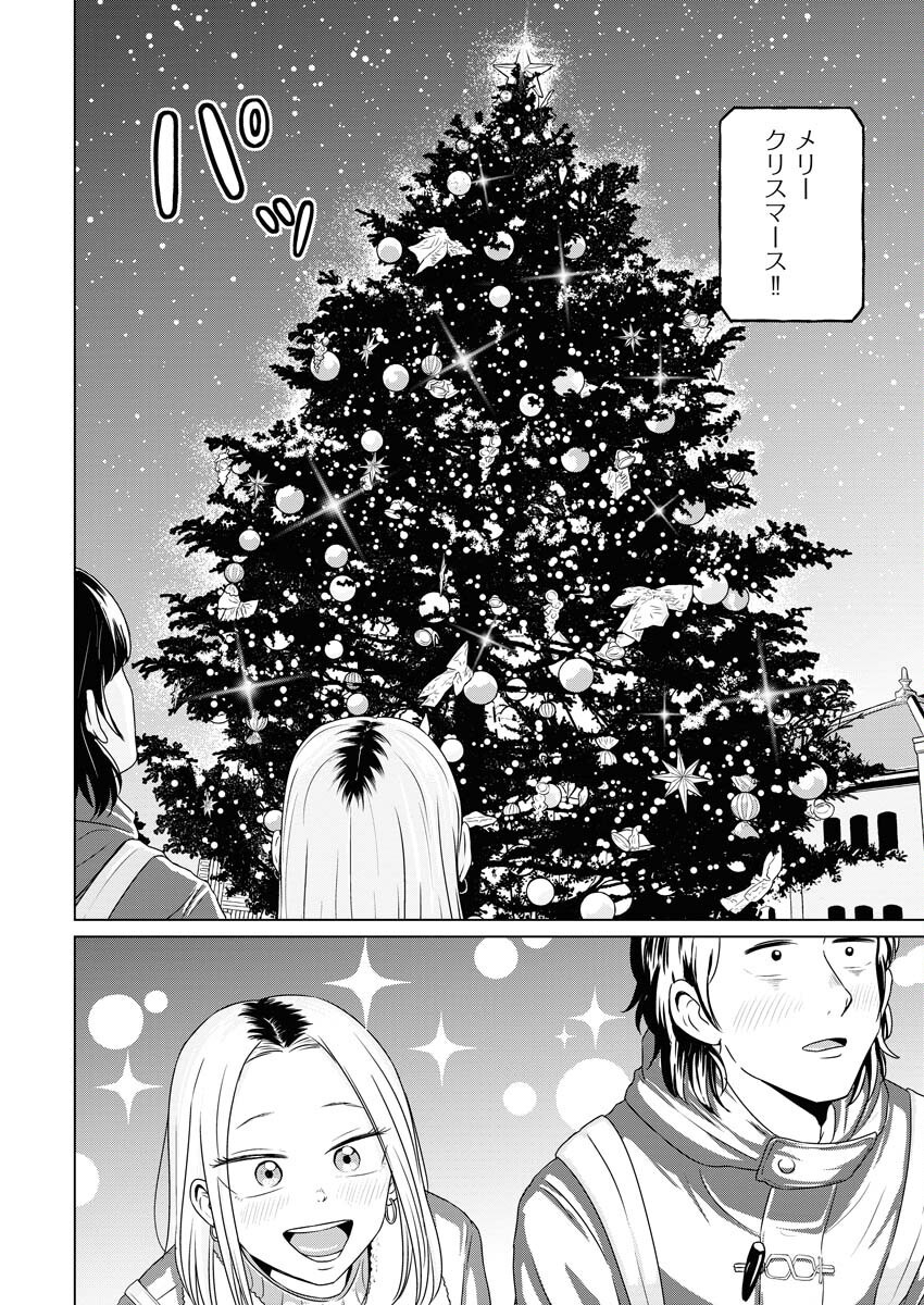 One Night - Morning Chapter 100 16ページ