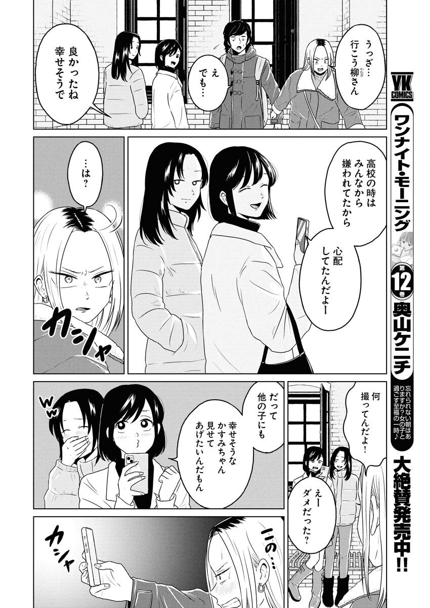 One Night - Morning Chapter 100.2 2ページ