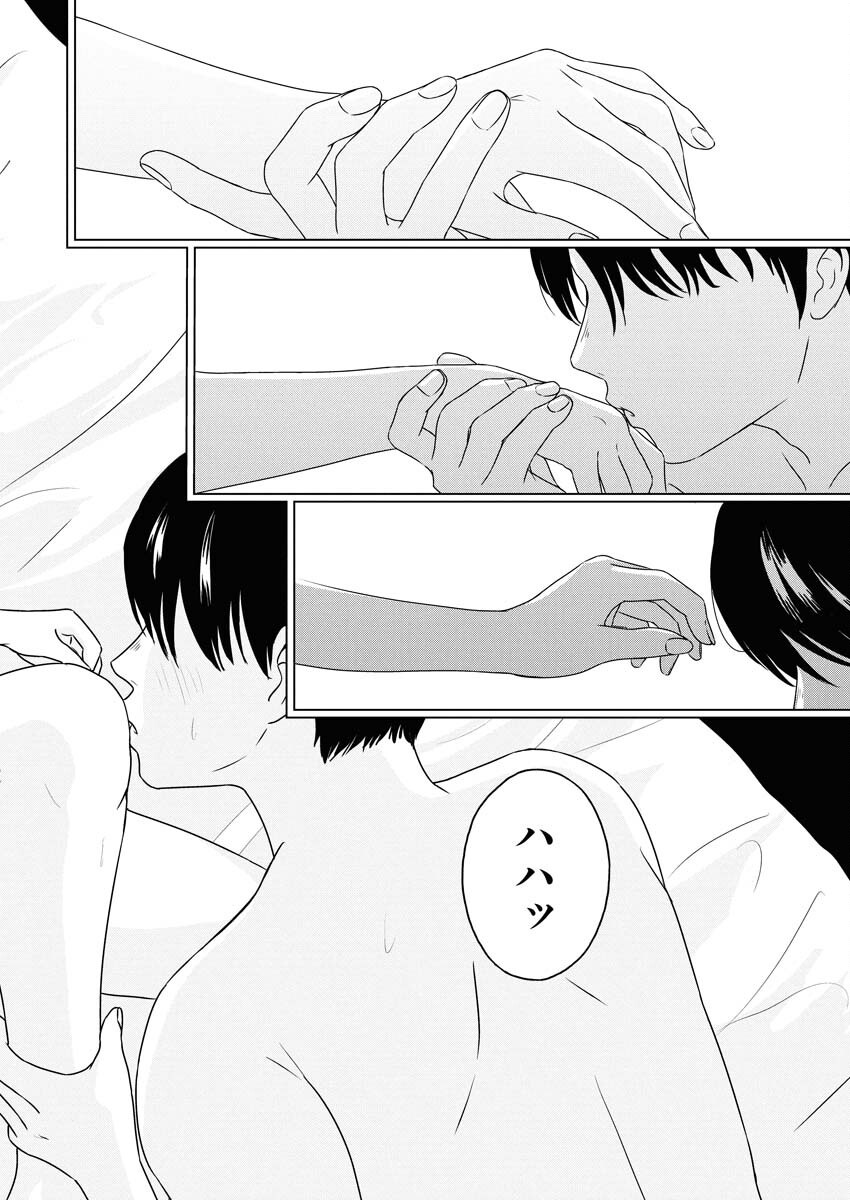 One Night - Morning Chapter 101 12ページ