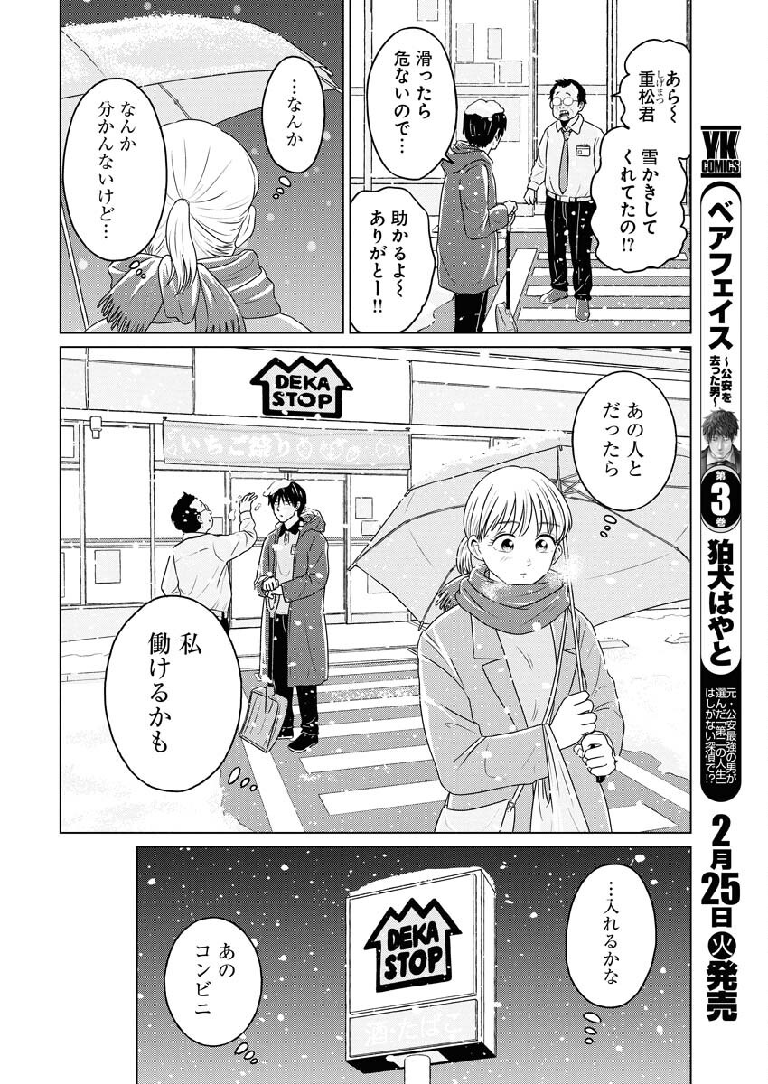 One Night - Morning Chapter 101.5 10ページ