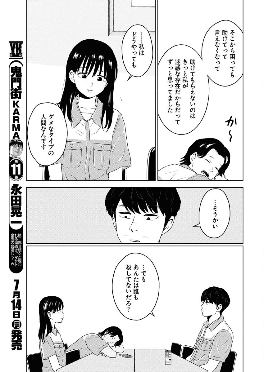 One Night - Morning Chapter 106 11ページ