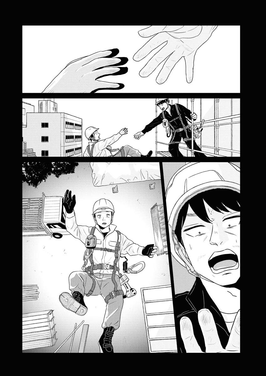 One Night - Morning Chapter 107 2ページ