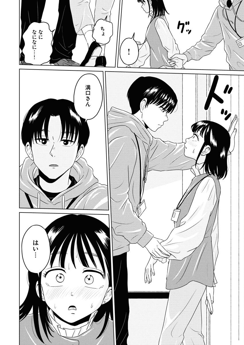 One Night - Morning Chapter 111.5 6ページ