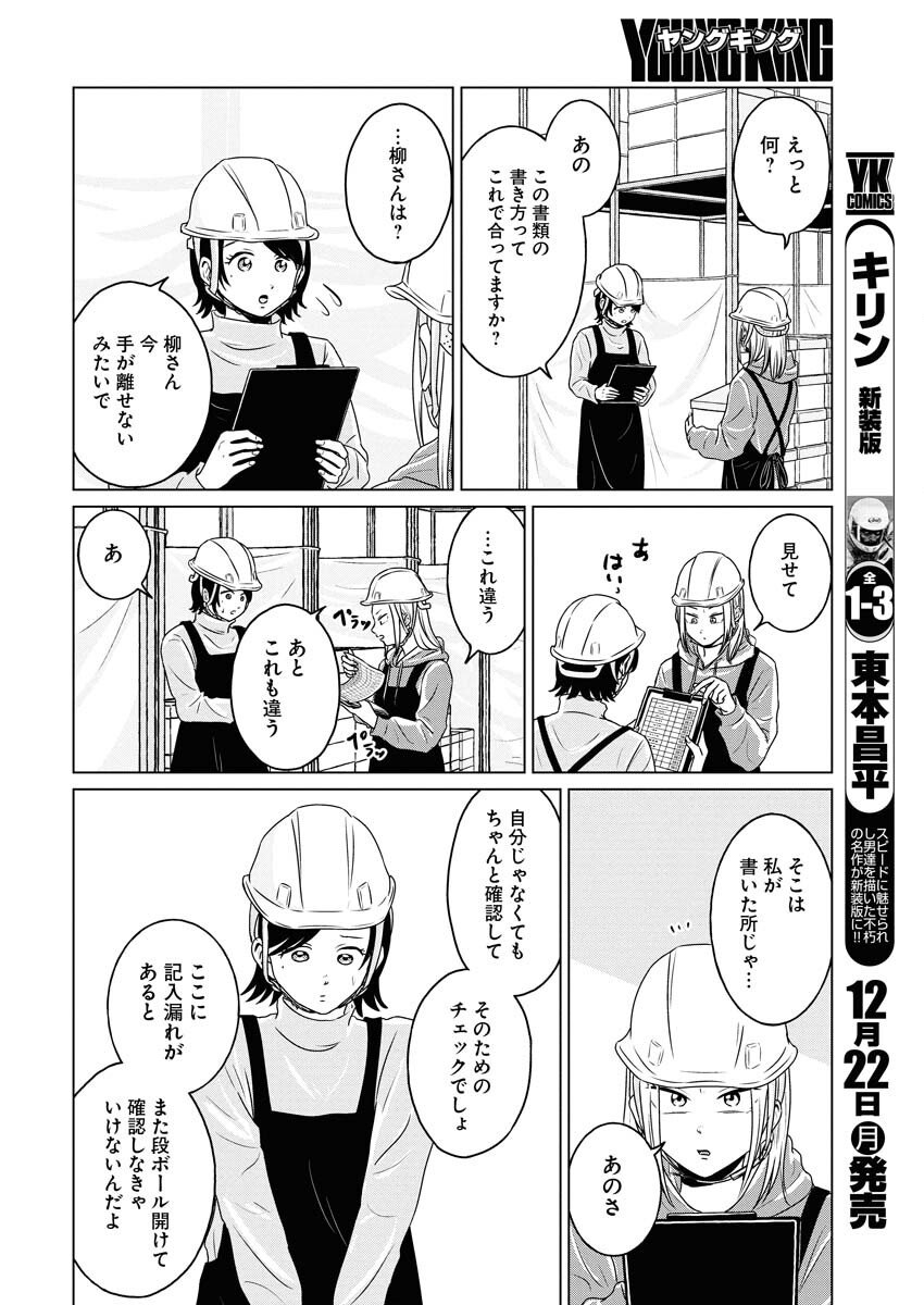 One Night - Morning Chapter 113 10ページ
