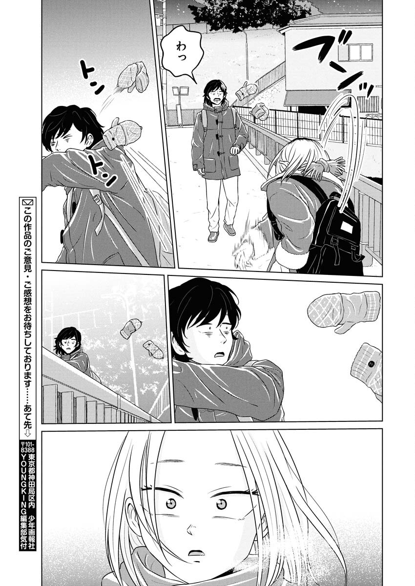 One Night - Morning Chapter 114 19ページ