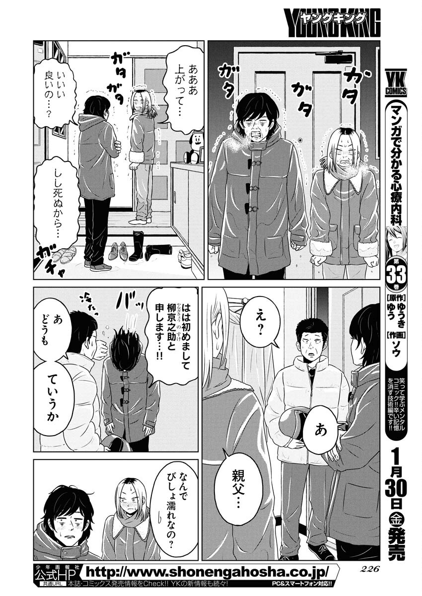 One Night - Morning Chapter 115 14ページ