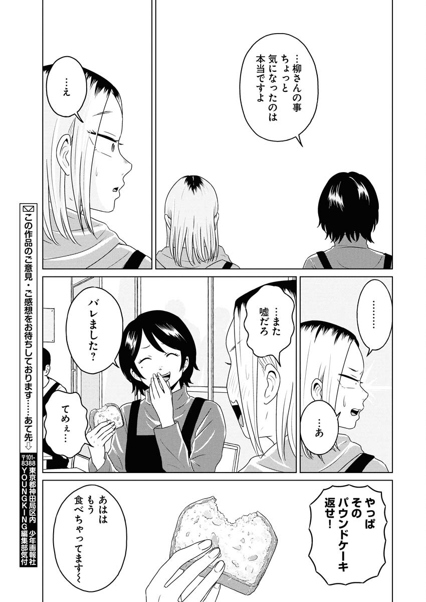 One Night - Morning Chapter 115.5 11ページ