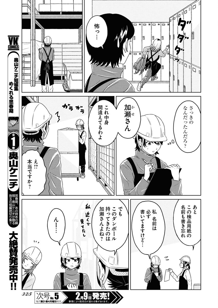 One Night - Morning Chapter 115.5 3ページ