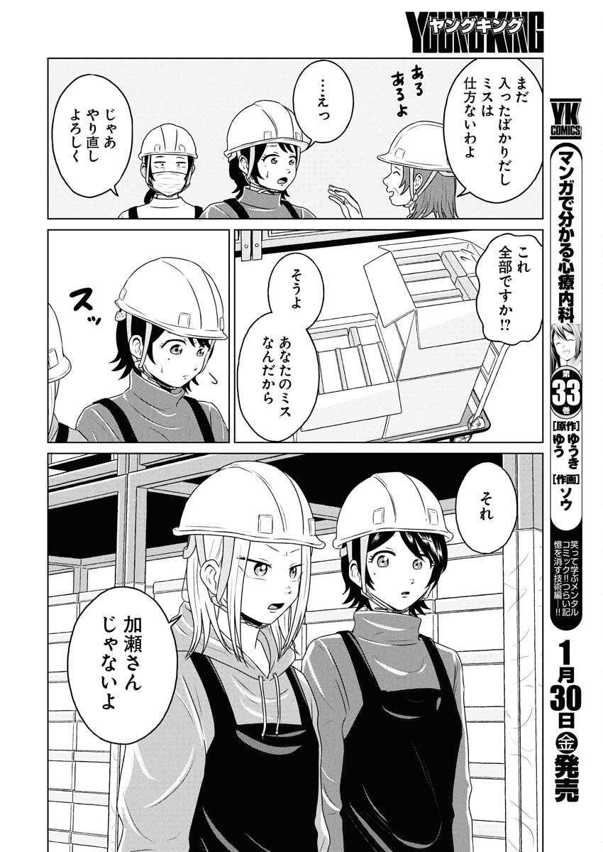 One Night - Morning Chapter 115.5 4ページ