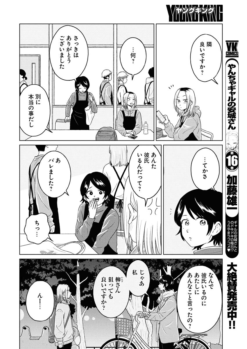 One Night - Morning Chapter 115.5 6ページ