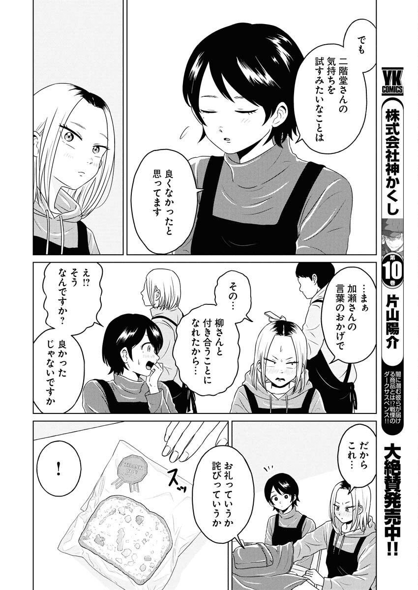 One Night - Morning Chapter 115.5 8ページ