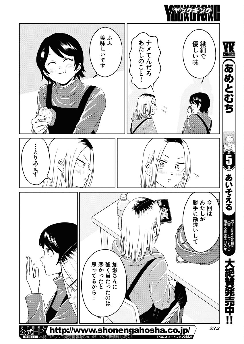 One Night - Morning Chapter 115.5 10ページ