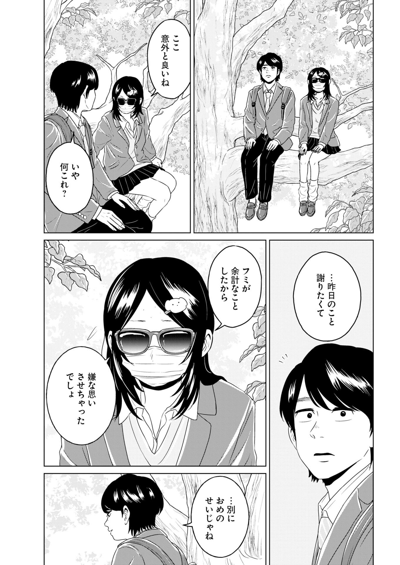 One Night - Morning Chapter 117 15ページ