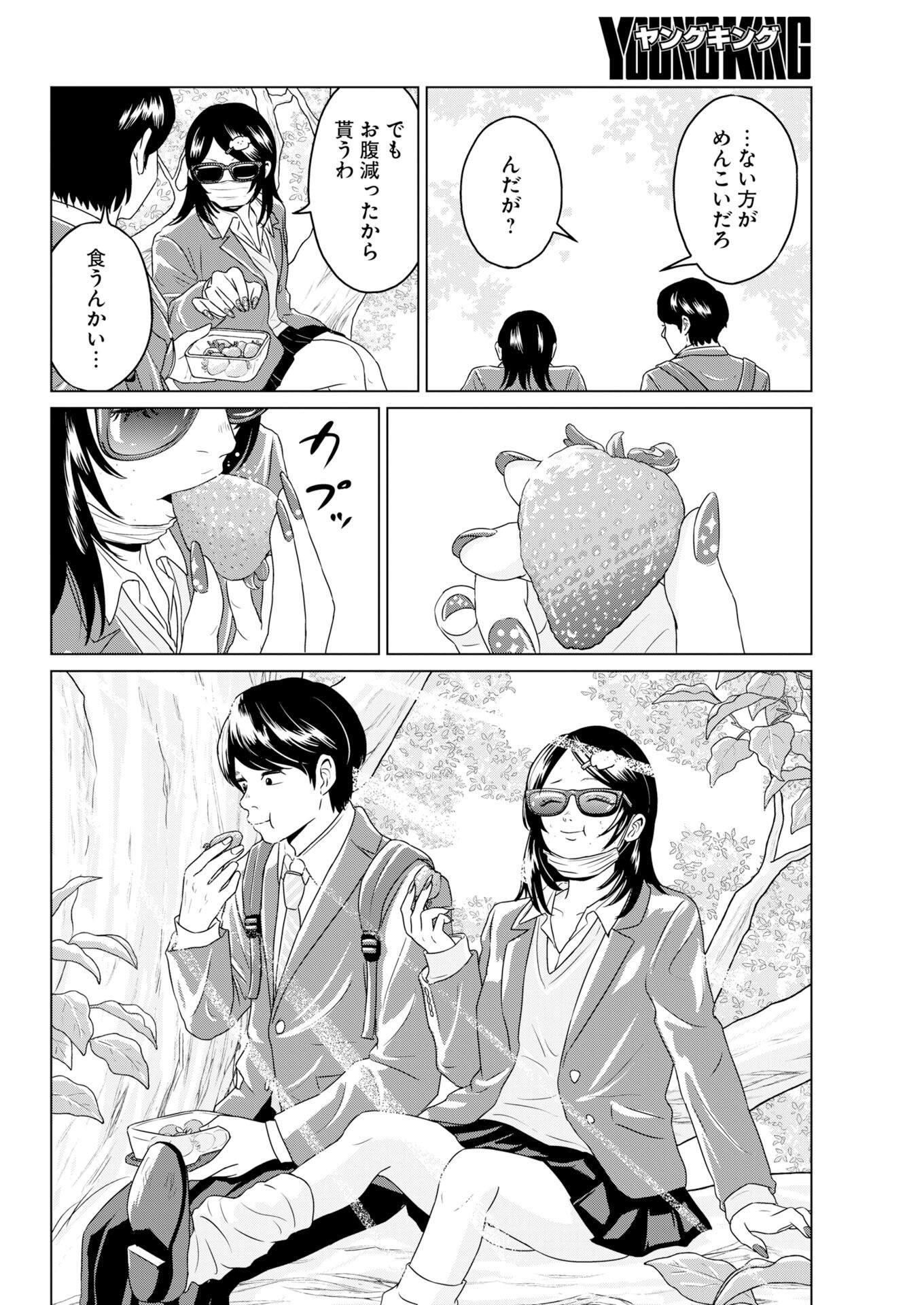 One Night - Morning Chapter 117 18ページ