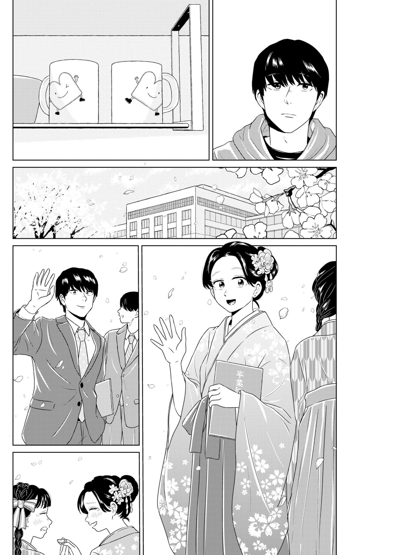 One Night - Morning Chapter 119 12ページ