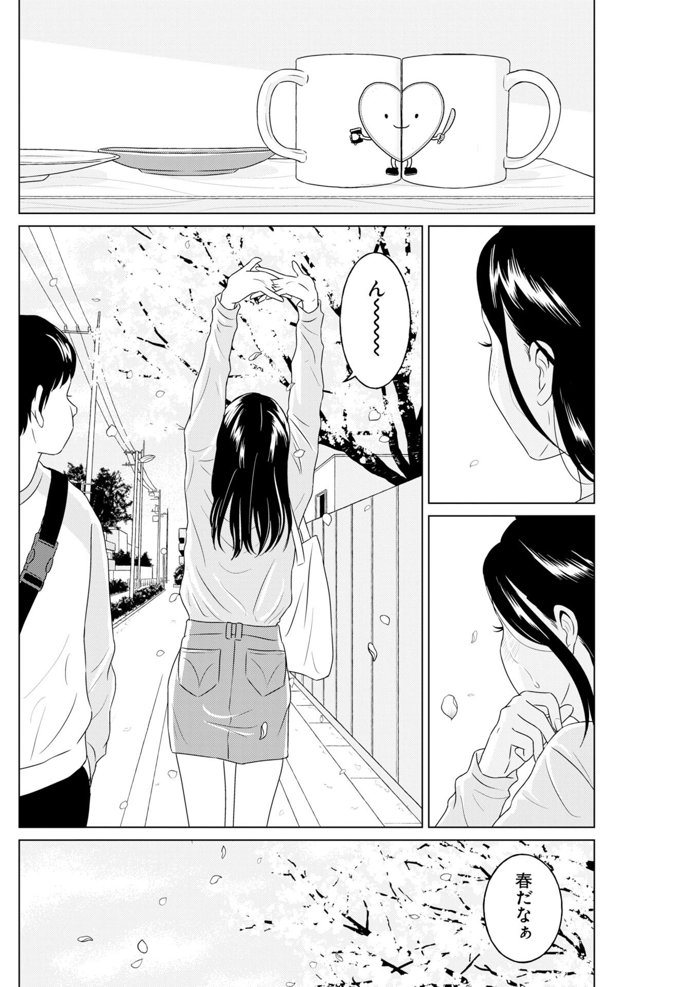 One Night - Morning Chapter 119 20ページ
