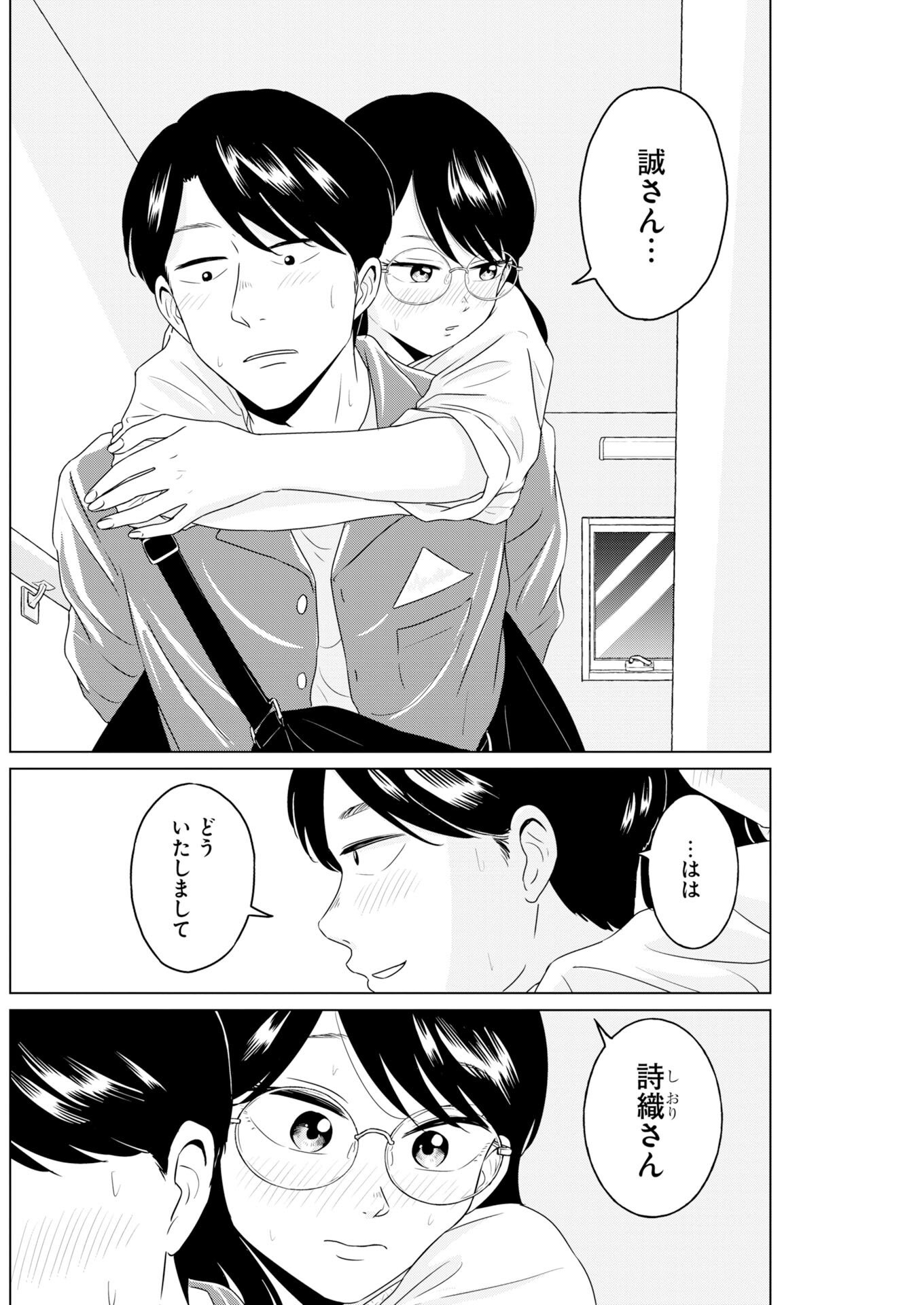 One Night - Morning Chapter 120 14ページ