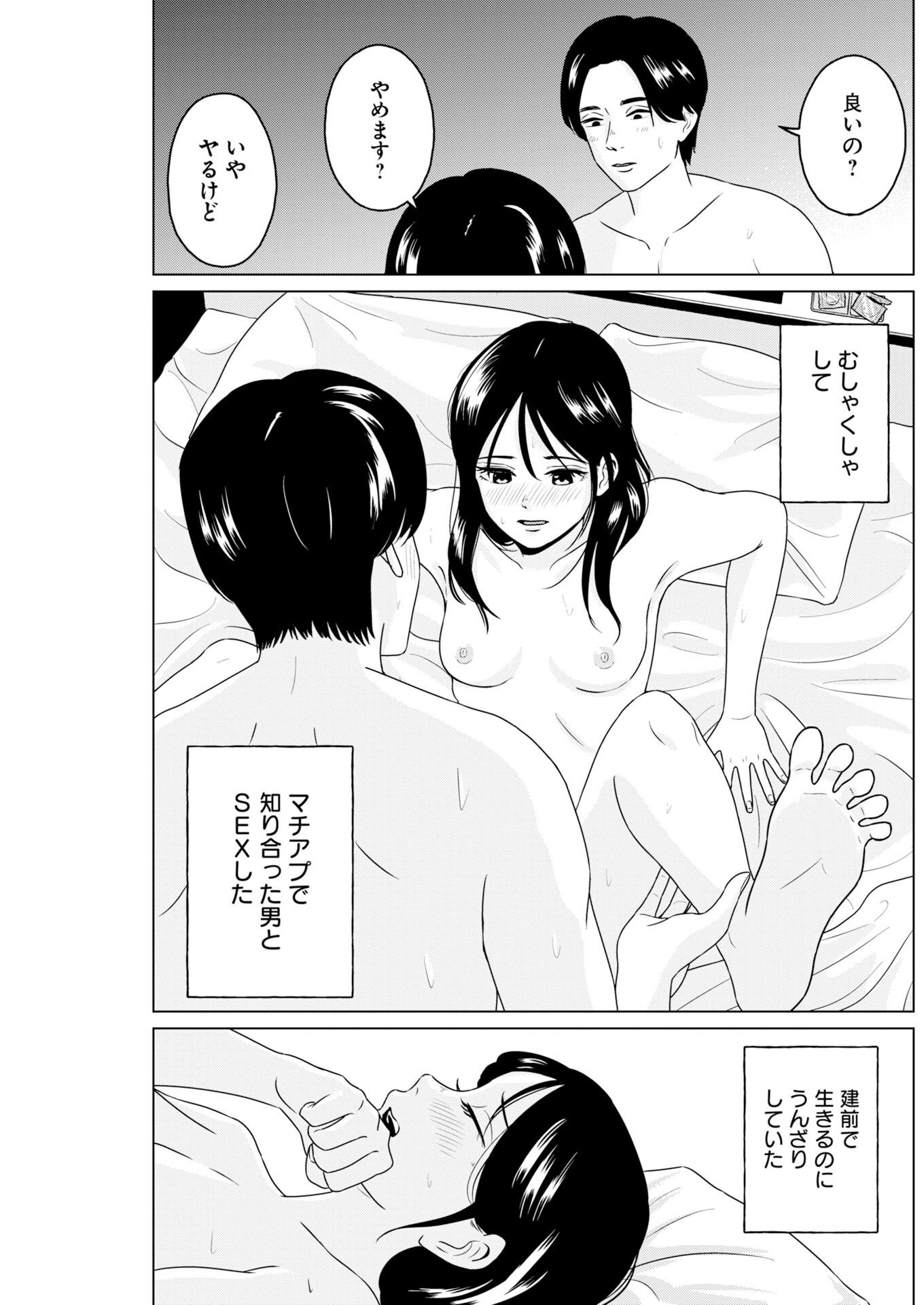 One Night - Morning Chapter 122 3ページ